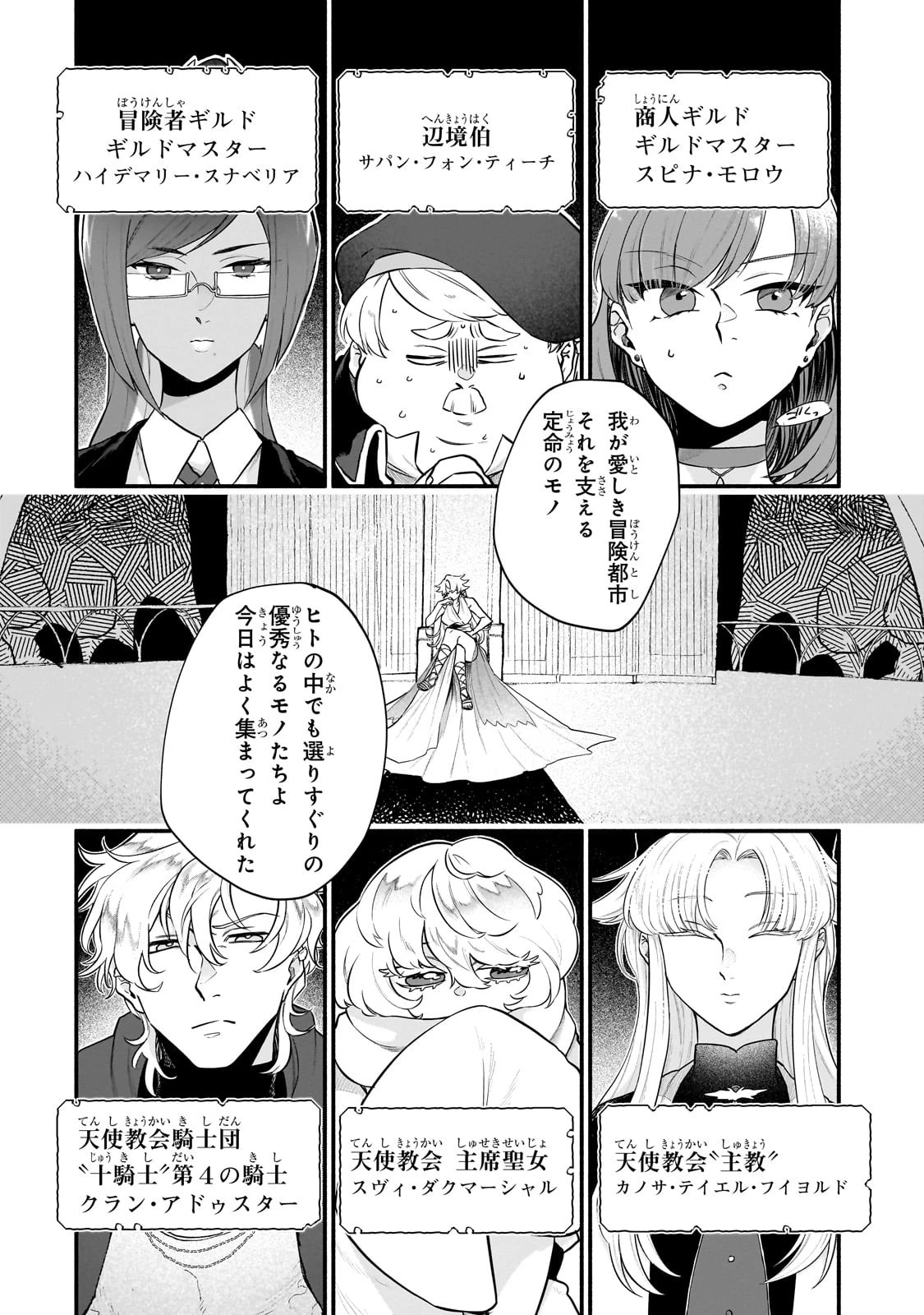 現代ダンジョンライフの続きは異世界オープンワールドで！ 第10話 - 4