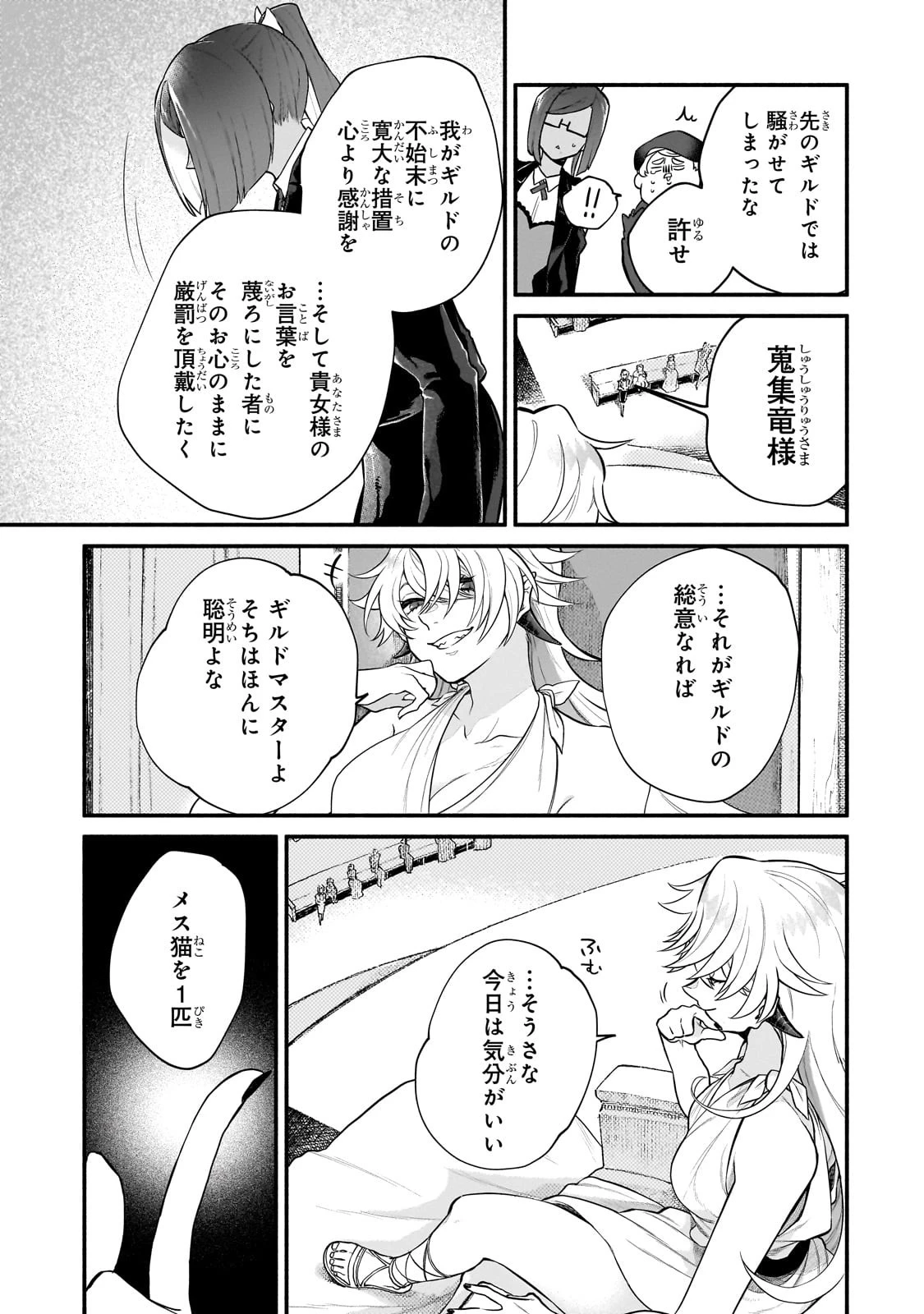 現代ダンジョンライフの続きは異世界オープンワールドで！ 第10話 - 5