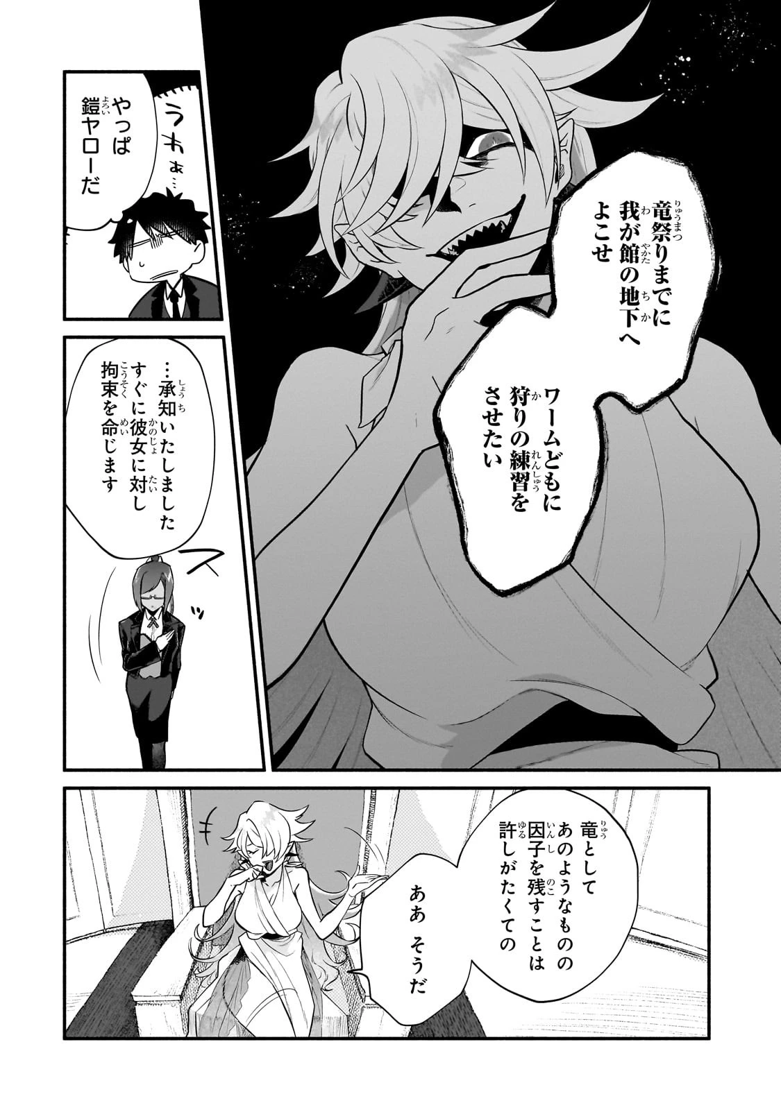 現代ダンジョンライフの続きは異世界オープンワールドで！ 第10話 - 6