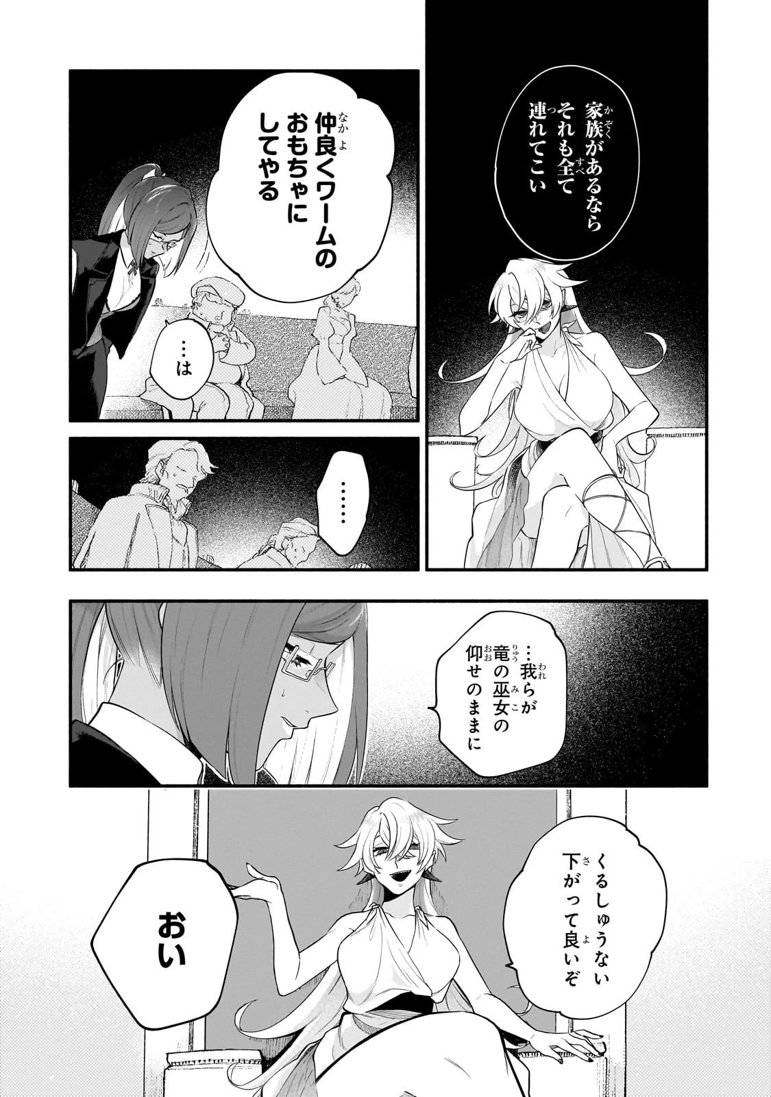 現代ダンジョンライフの続きは異世界オープンワールドで！ 第10話 - 7