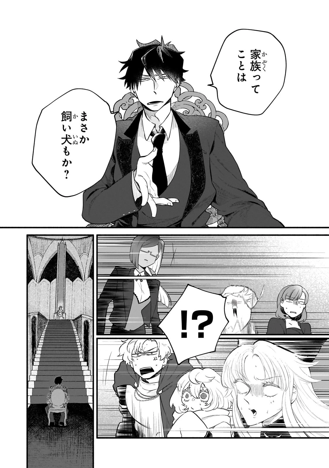 現代ダンジョンライフの続きは異世界オープンワールドで！ 第10話 - 8