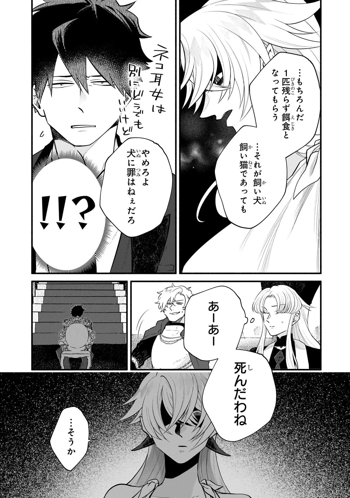 現代ダンジョンライフの続きは異世界オープンワールドで！ 第10話 - 9