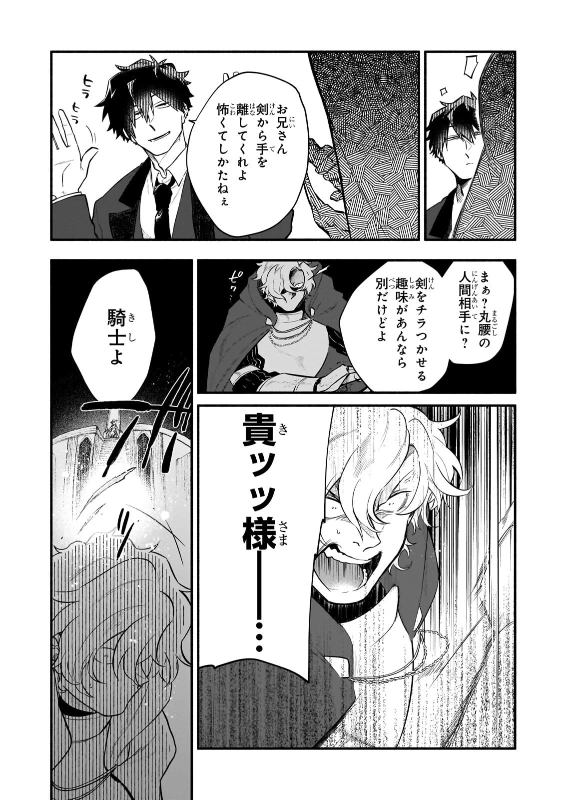 現代ダンジョンライフの続きは異世界オープンワールドで！ 第10話 - 13