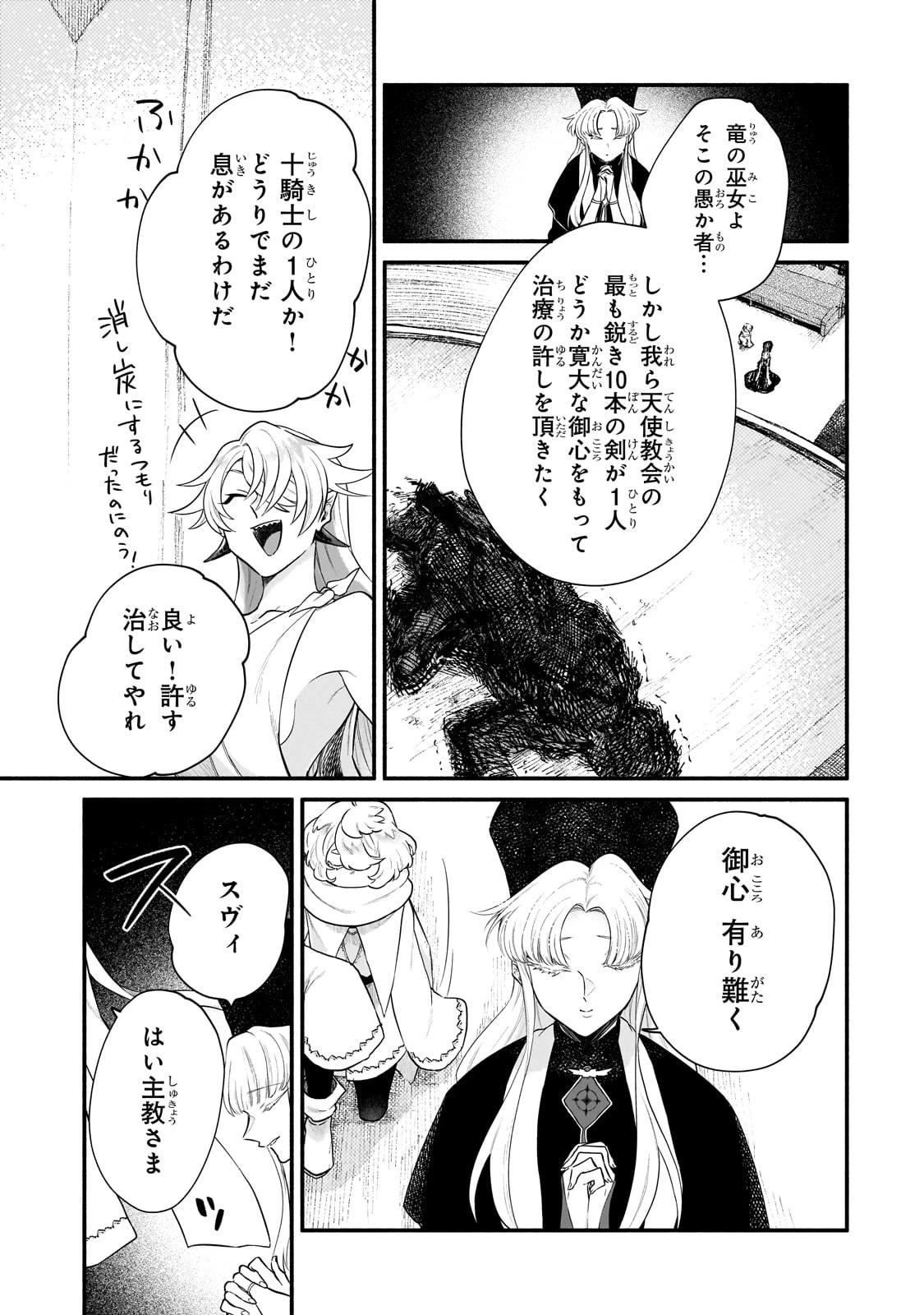 現代ダンジョンライフの続きは異世界オープンワールドで！ 第10話 - 17