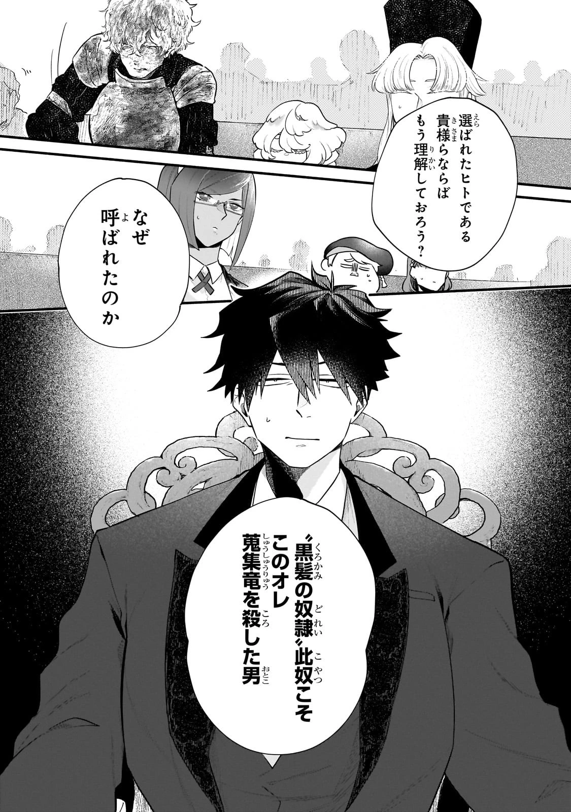 現代ダンジョンライフの続きは異世界オープンワールドで！ 第10話 - 20