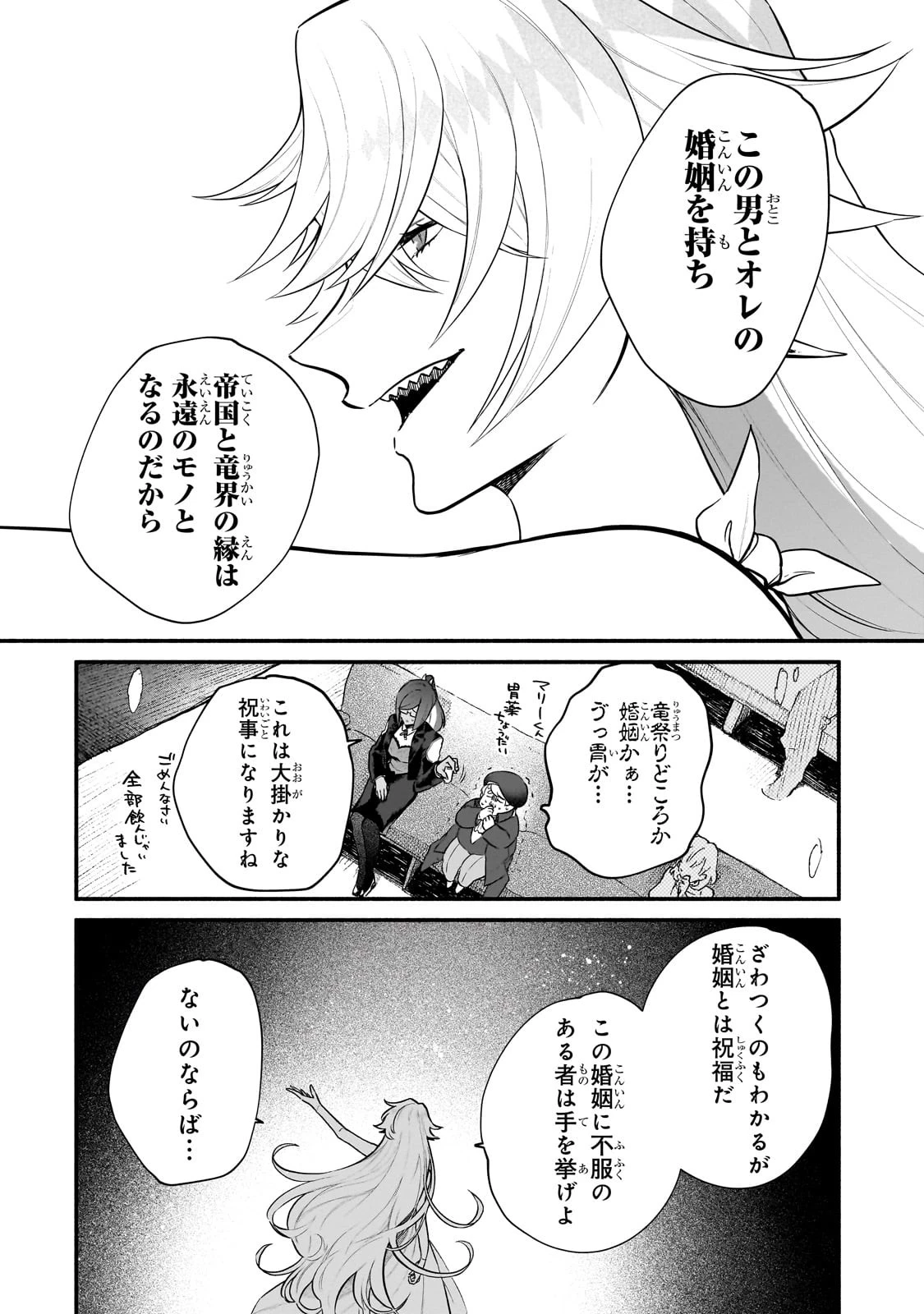 現代ダンジョンライフの続きは異世界オープンワールドで！ 第10話 - 24