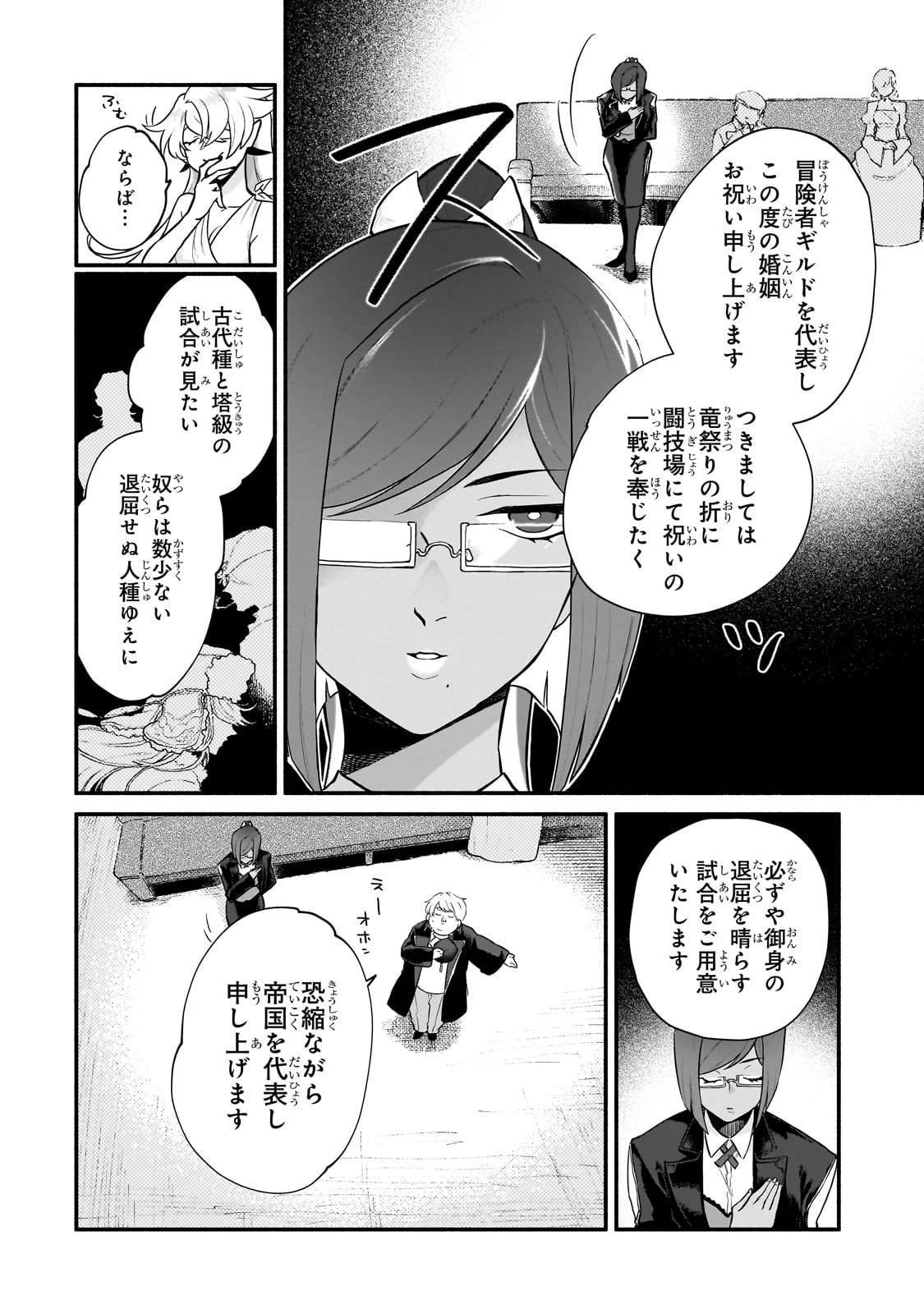 現代ダンジョンライフの続きは異世界オープンワールドで！ 第10話 - 26