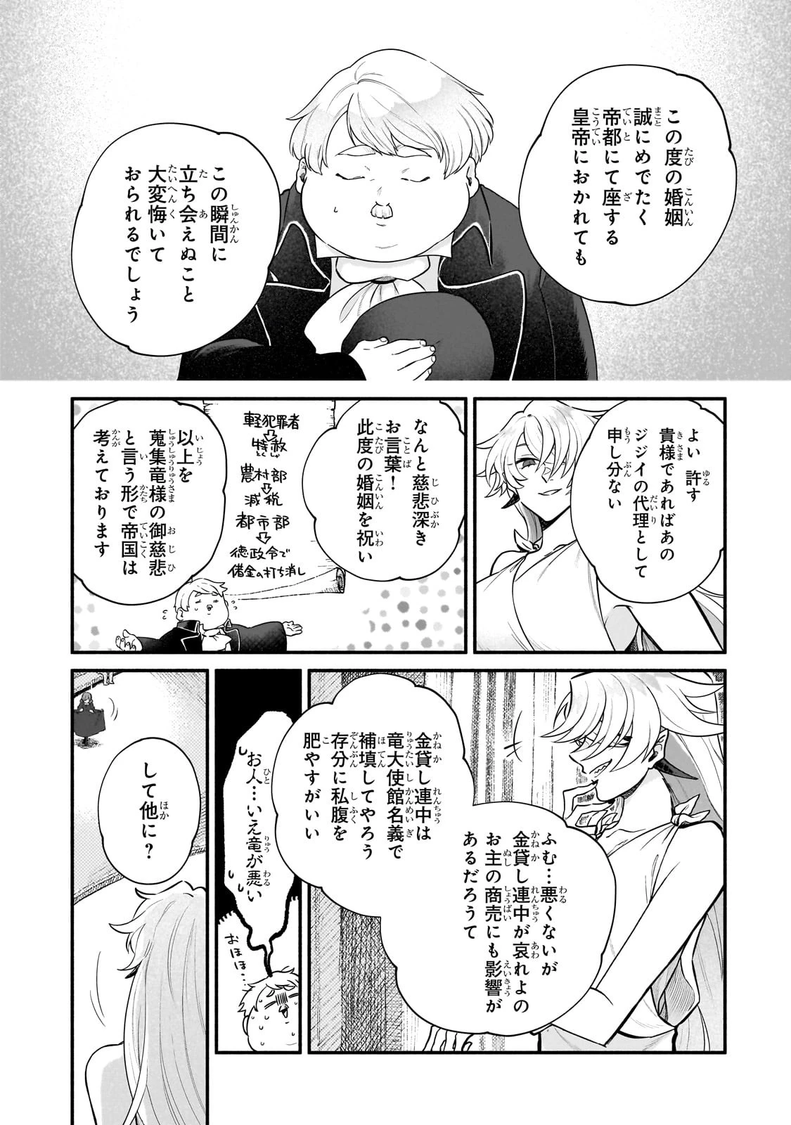 現代ダンジョンライフの続きは異世界オープンワールドで！ 第10話 - 27