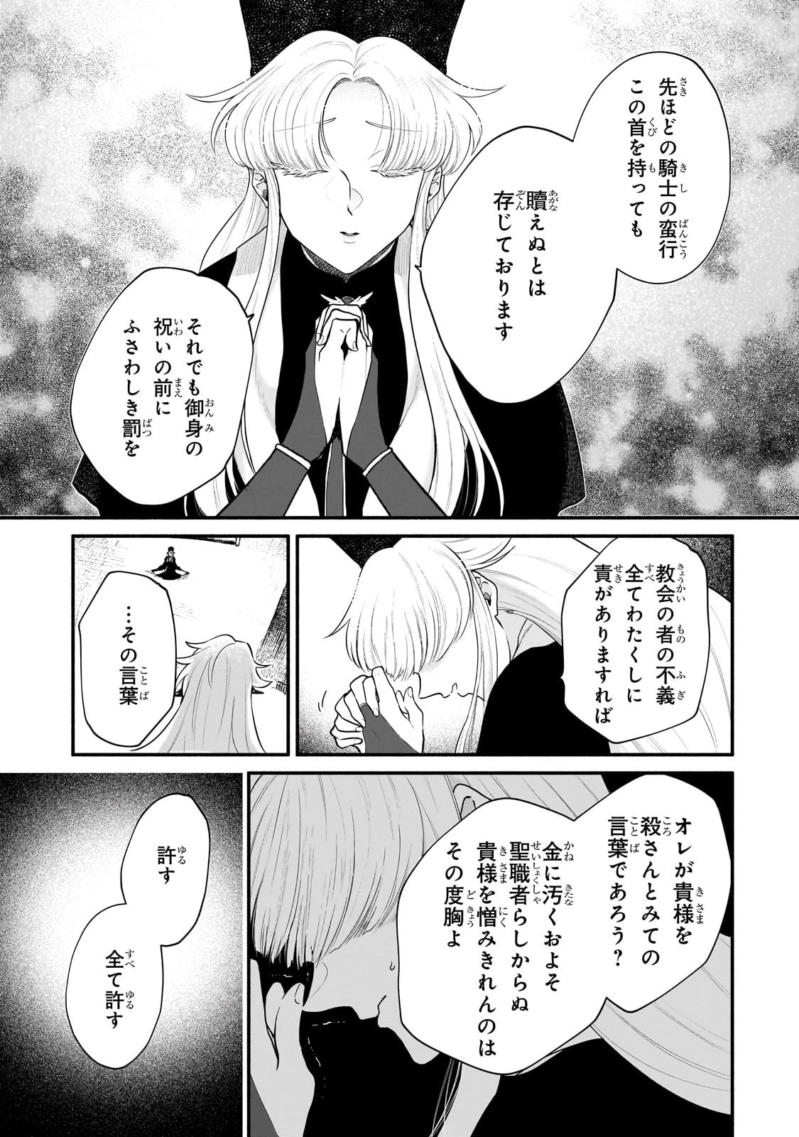 現代ダンジョンライフの続きは異世界オープンワールドで！ 第10話 - 29