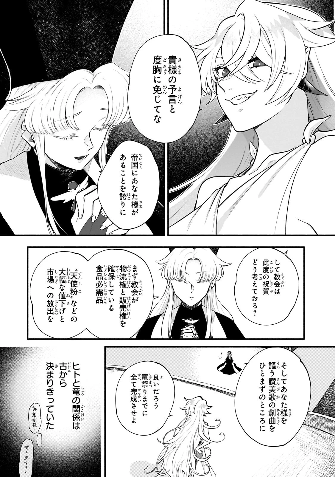 現代ダンジョンライフの続きは異世界オープンワールドで！ 第10話 - 30