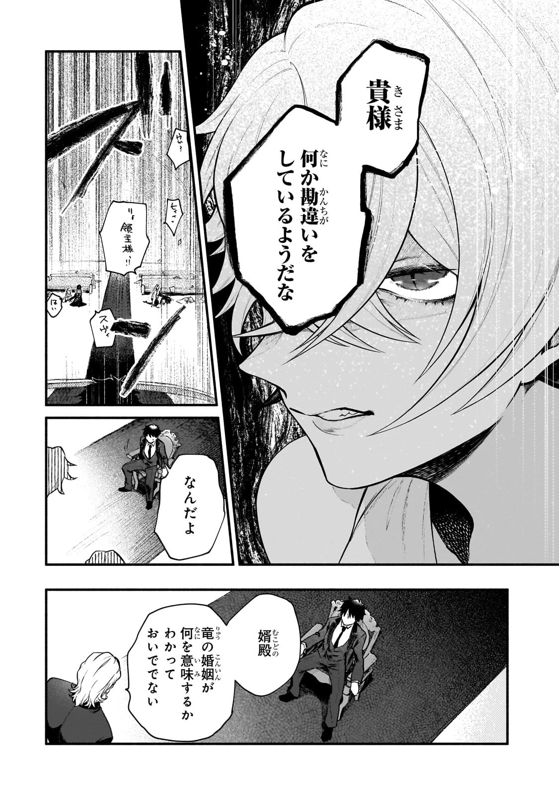 現代ダンジョンライフの続きは異世界オープンワールドで！ 第11話 - 6