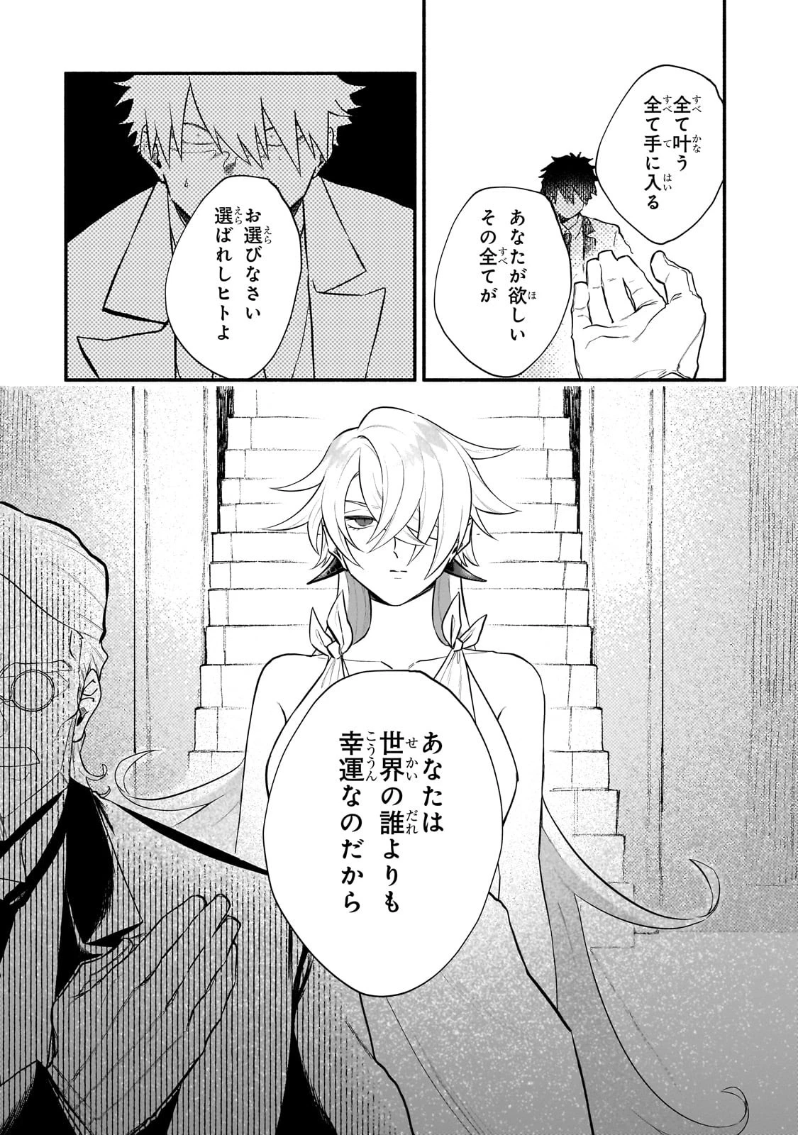 現代ダンジョンライフの続きは異世界オープンワールドで！ 第11話 - 8