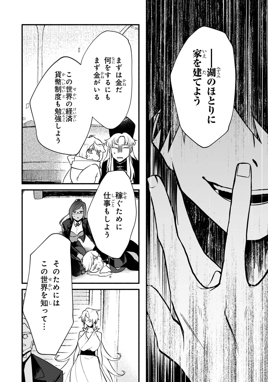 現代ダンジョンライフの続きは異世界オープンワールドで！ 第11話 - 12