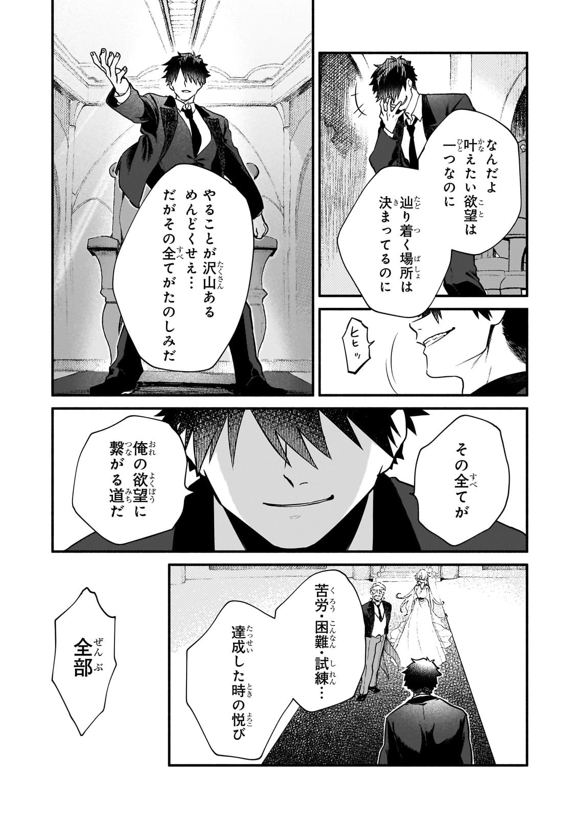 現代ダンジョンライフの続きは異世界オープンワールドで！ 第11話 - 13