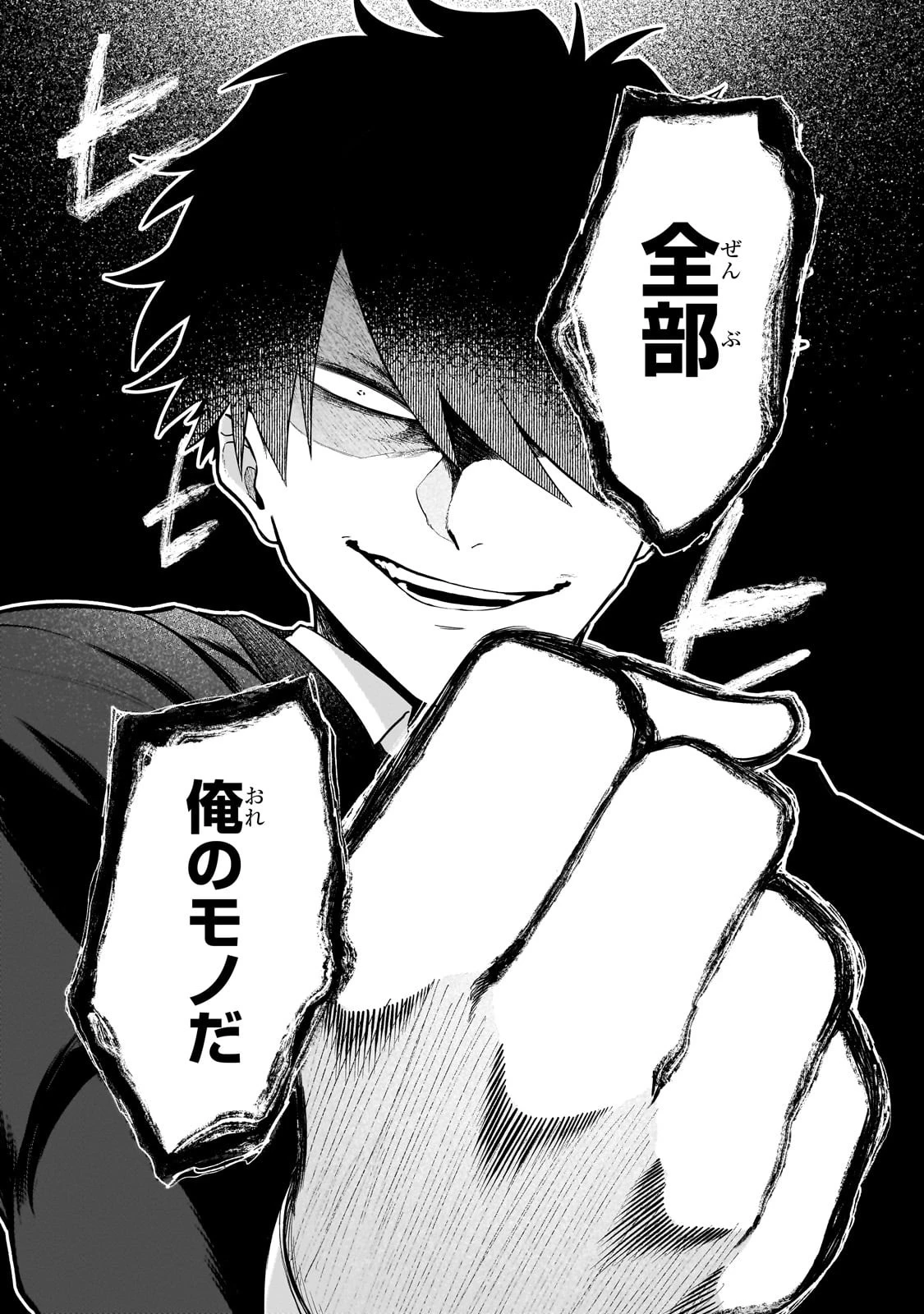 現代ダンジョンライフの続きは異世界オープンワールドで！ 第11話 - 14