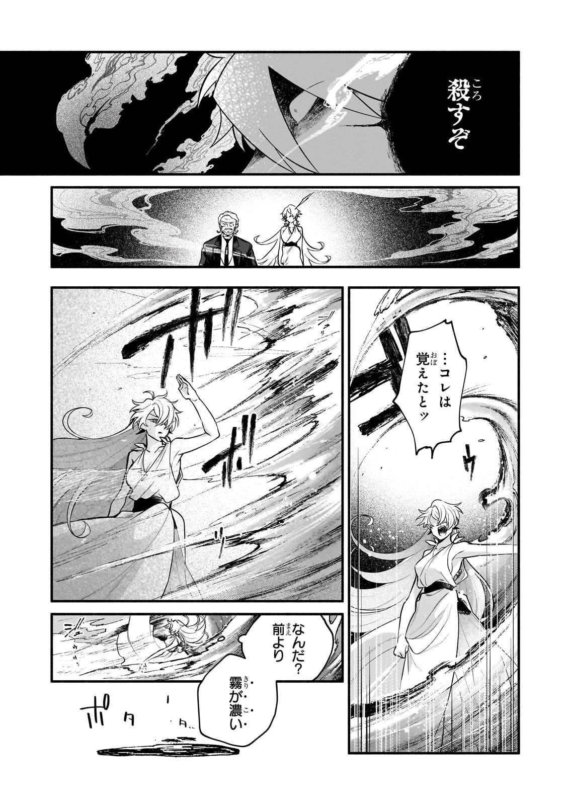 現代ダンジョンライフの続きは異世界オープンワールドで！ 第11話 - 17