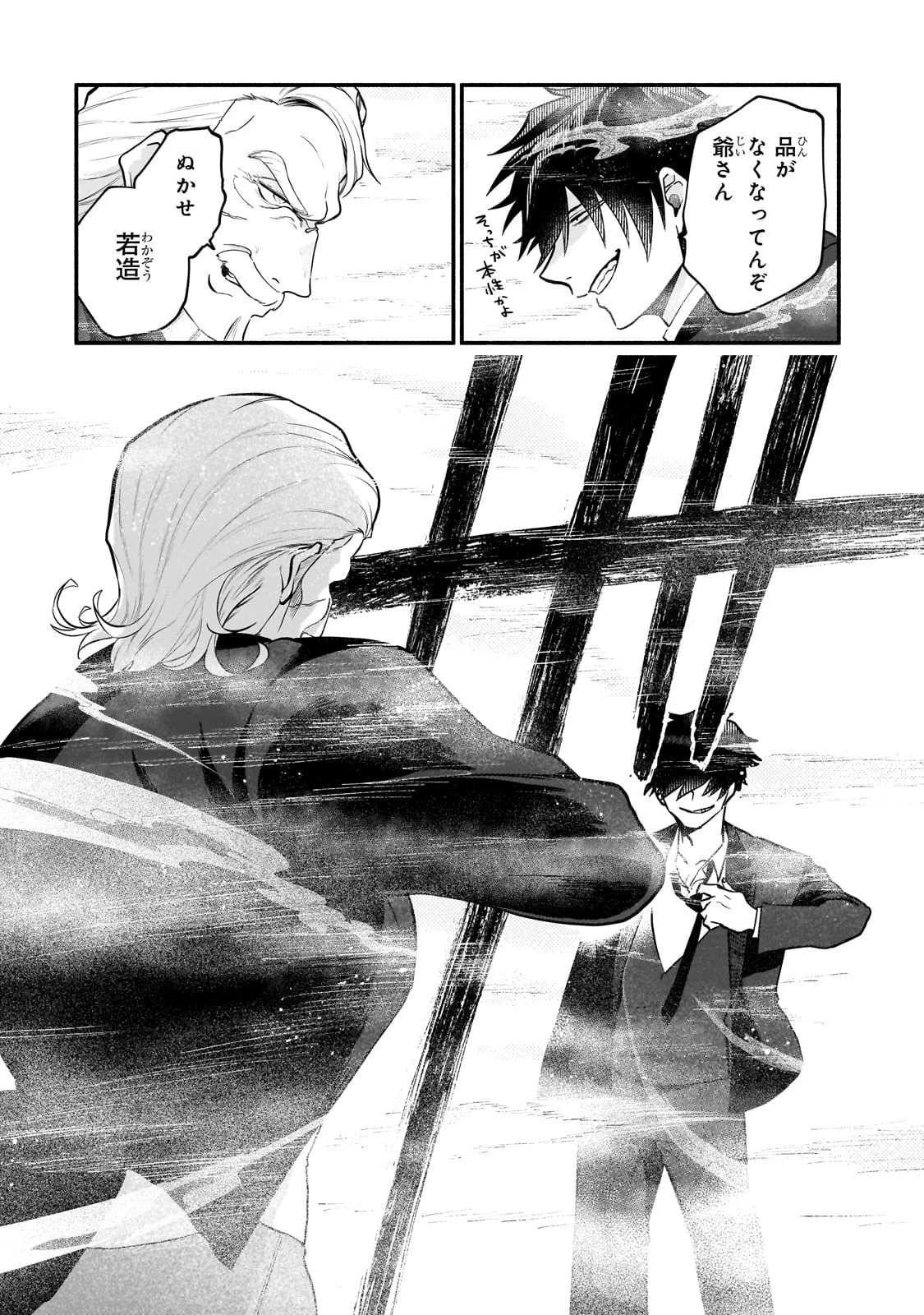 現代ダンジョンライフの続きは異世界オープンワールドで！ 第11話 - 24