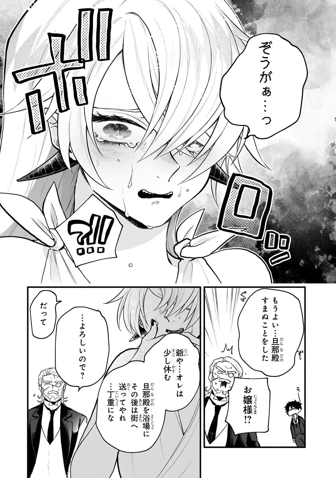 現代ダンジョンライフの続きは異世界オープンワールドで！ 第11話 - 28