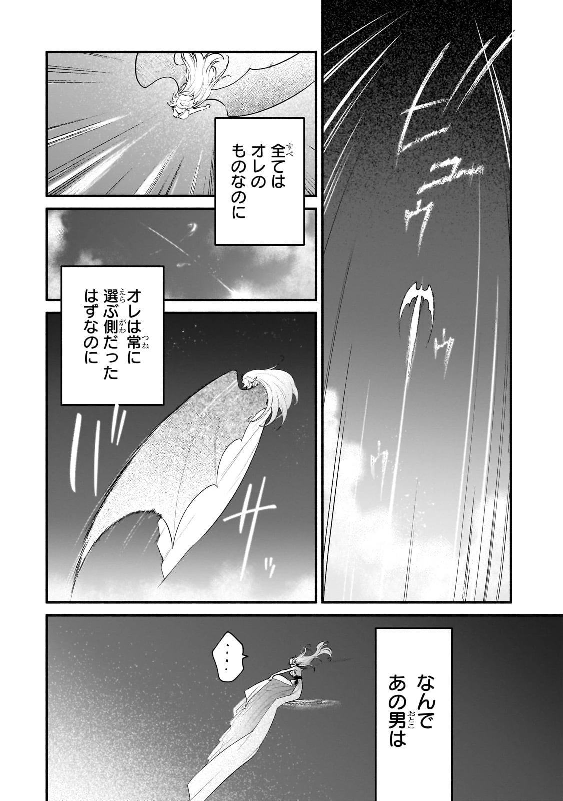 現代ダンジョンライフの続きは異世界オープンワールドで！ 第12話 - 2