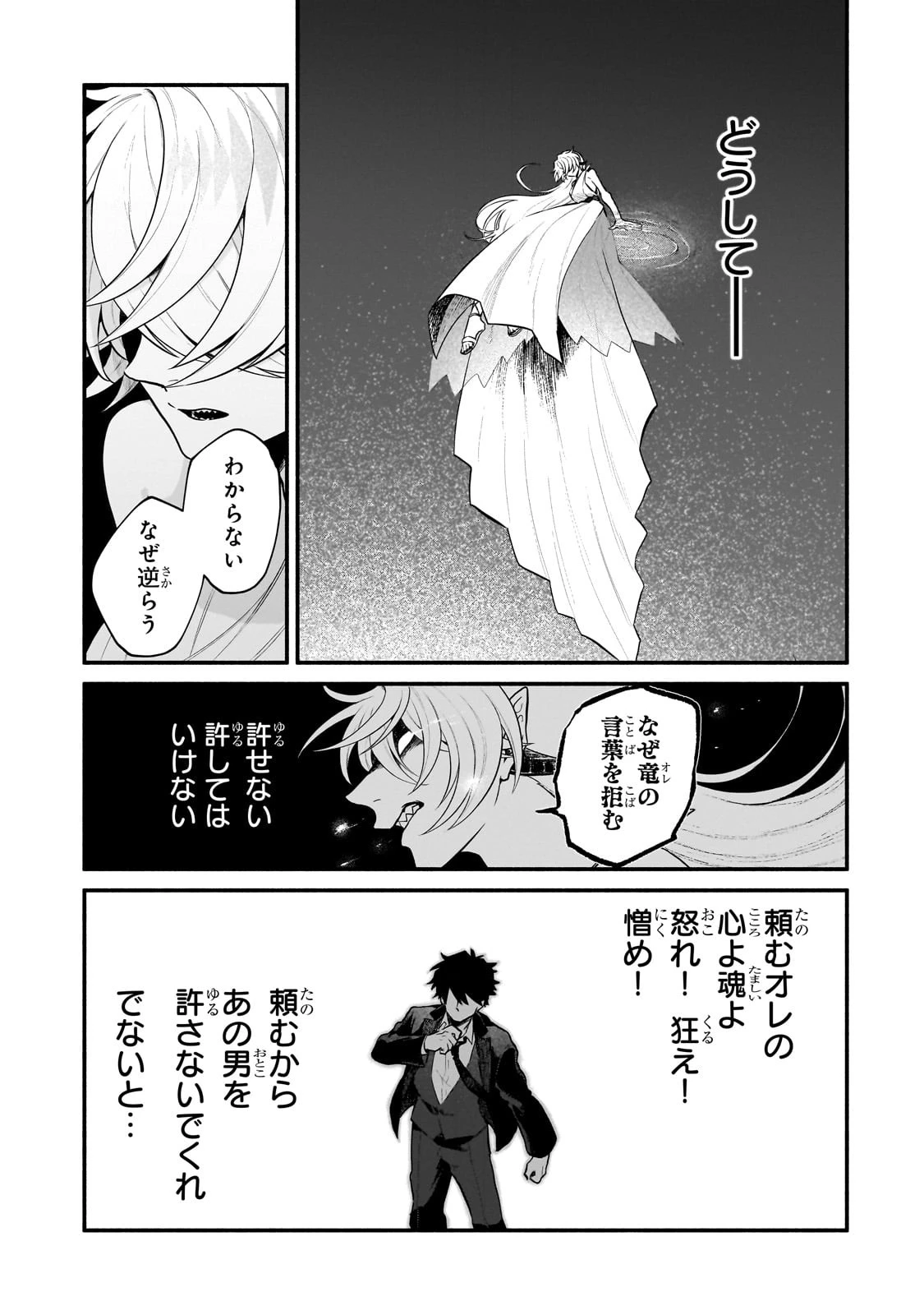 現代ダンジョンライフの続きは異世界オープンワールドで！ 第12話 - 3