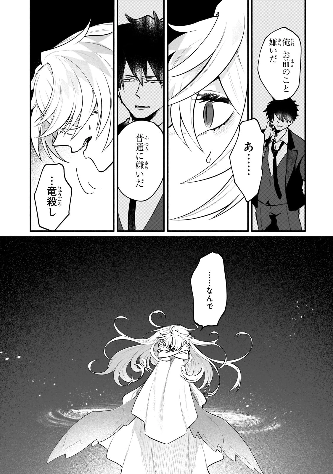 現代ダンジョンライフの続きは異世界オープンワールドで！ 第12話 - 5