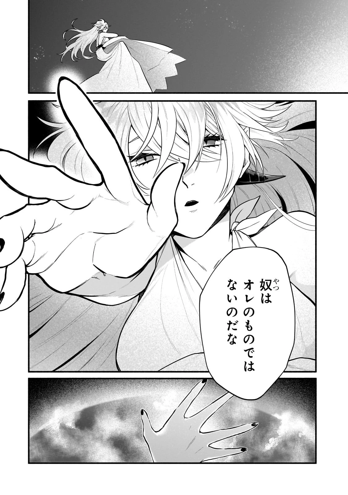 現代ダンジョンライフの続きは異世界オープンワールドで！ 第12話 - 6