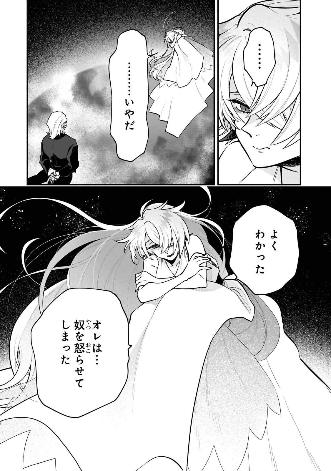 現代ダンジョンライフの続きは異世界オープンワールドで！ 第12話 - 8