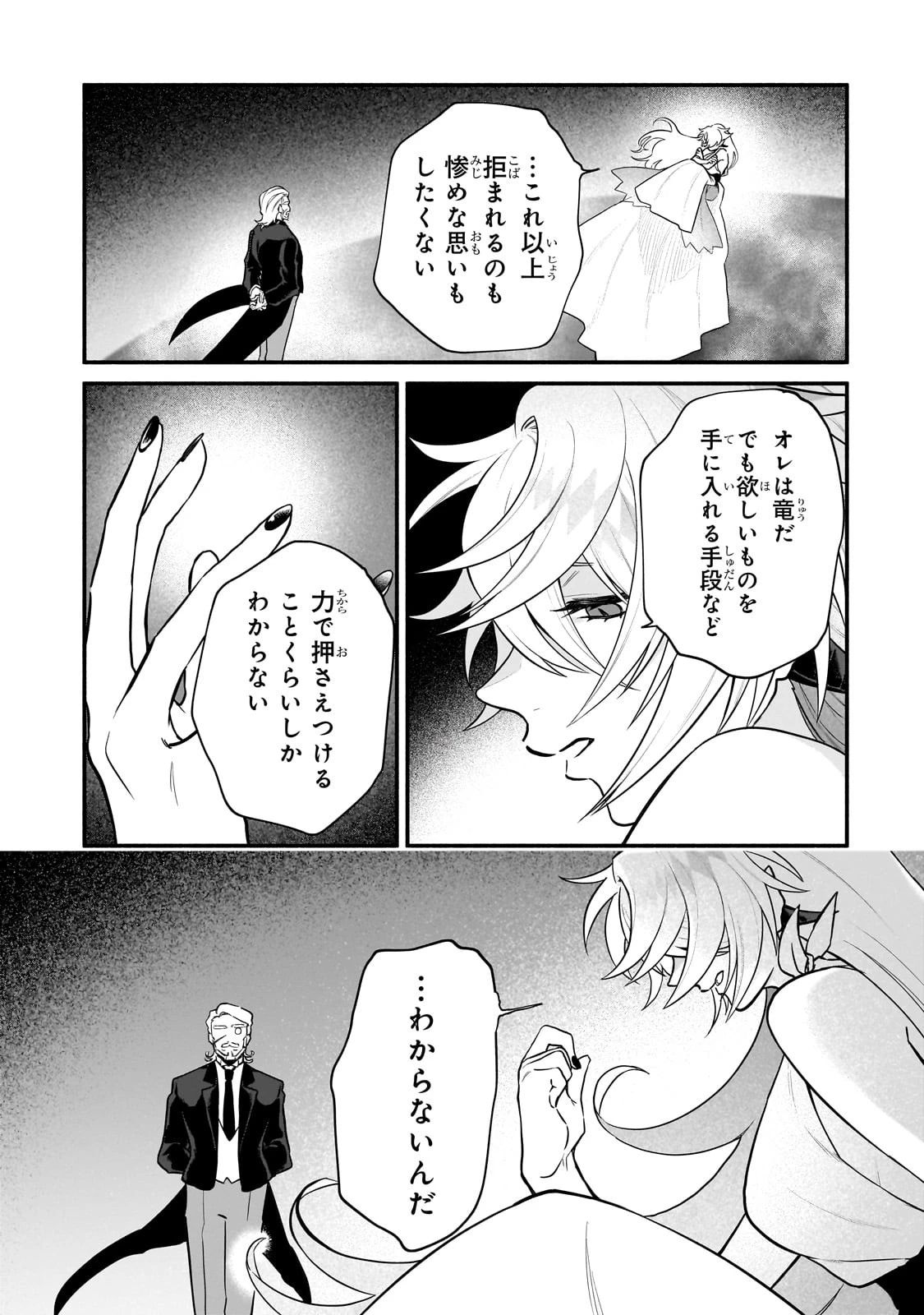 現代ダンジョンライフの続きは異世界オープンワールドで！ 第12話 - 9