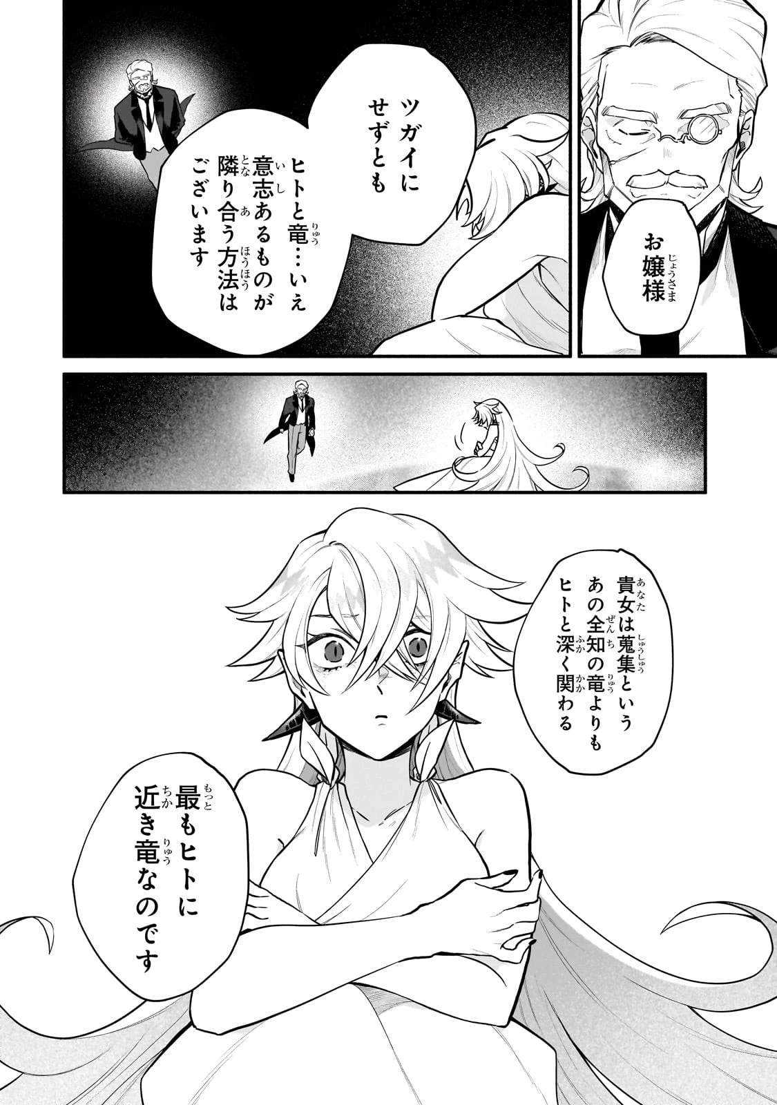 現代ダンジョンライフの続きは異世界オープンワールドで！ 第12話 - 10