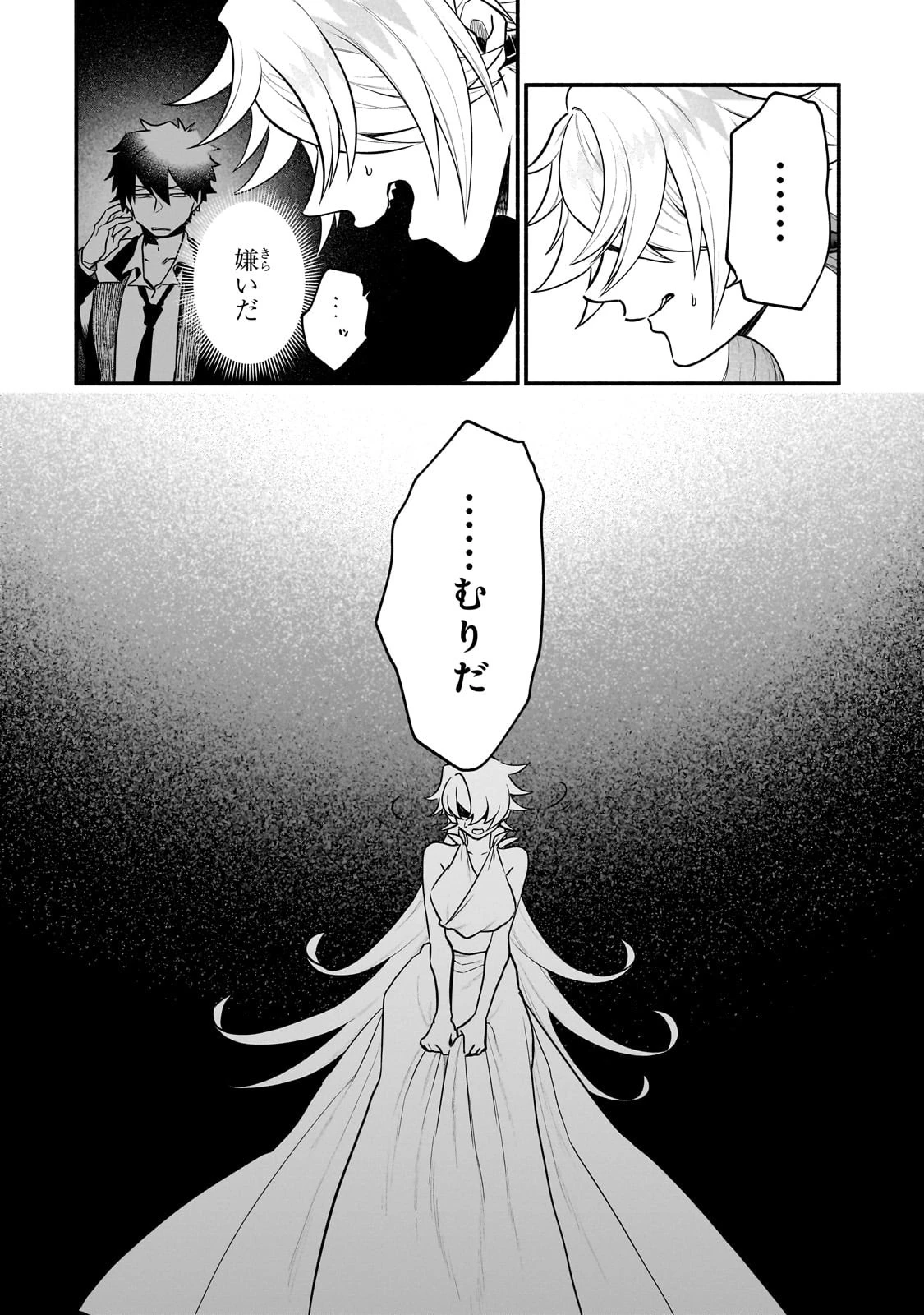 現代ダンジョンライフの続きは異世界オープンワールドで！ 第12話 - 12