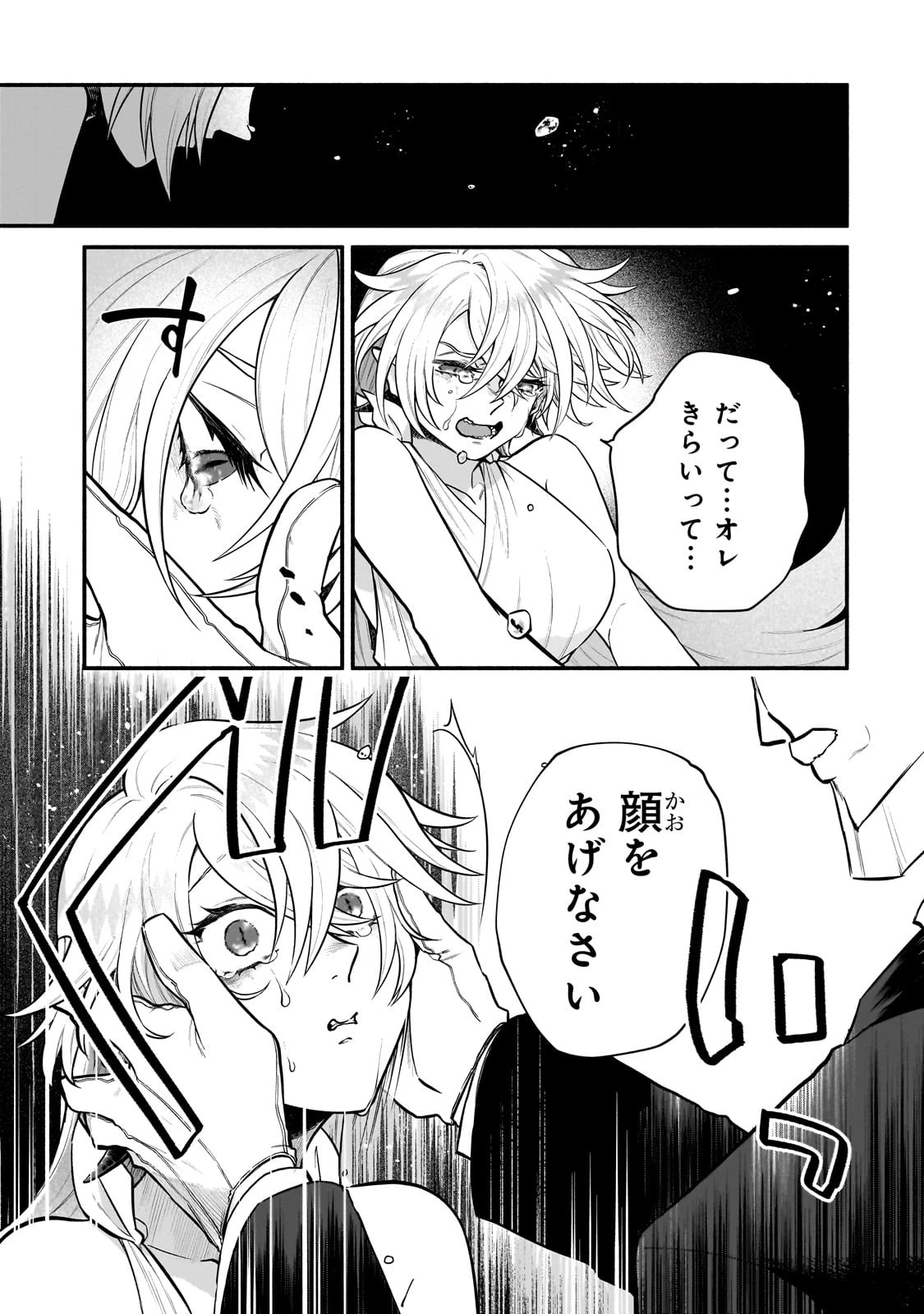 現代ダンジョンライフの続きは異世界オープンワールドで！ 第12話 - 13