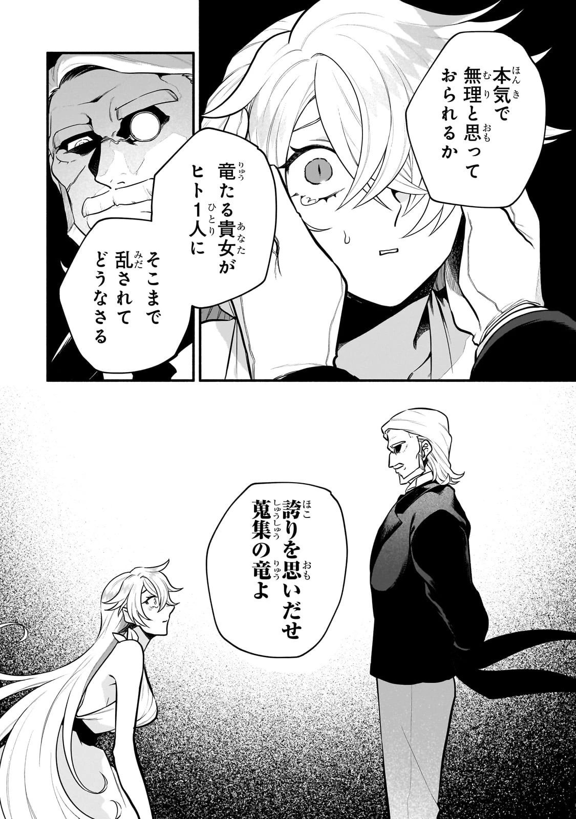 現代ダンジョンライフの続きは異世界オープンワールドで！ 第12話 - 14