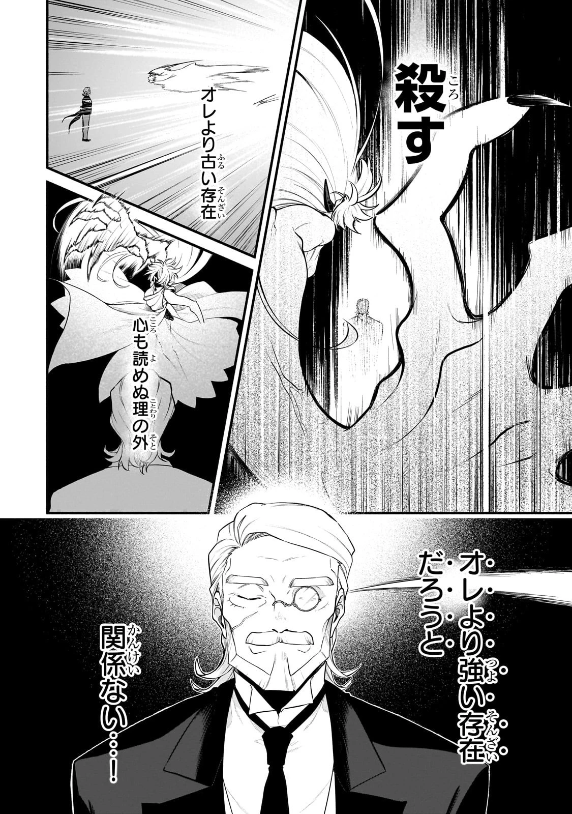 現代ダンジョンライフの続きは異世界オープンワールドで！ 第12話 - 16