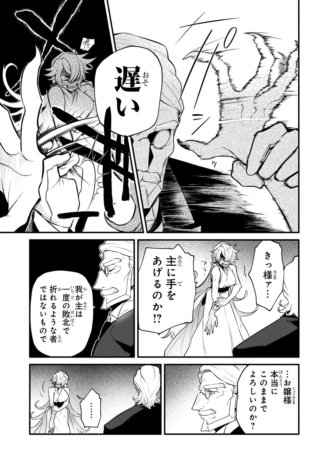 現代ダンジョンライフの続きは異世界オープンワールドで！ 第12話 - 17