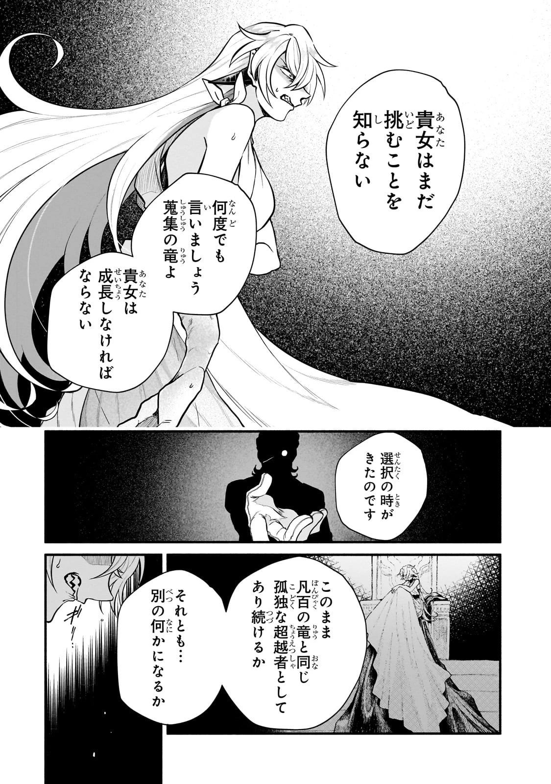 現代ダンジョンライフの続きは異世界オープンワールドで！ 第12話 - 18