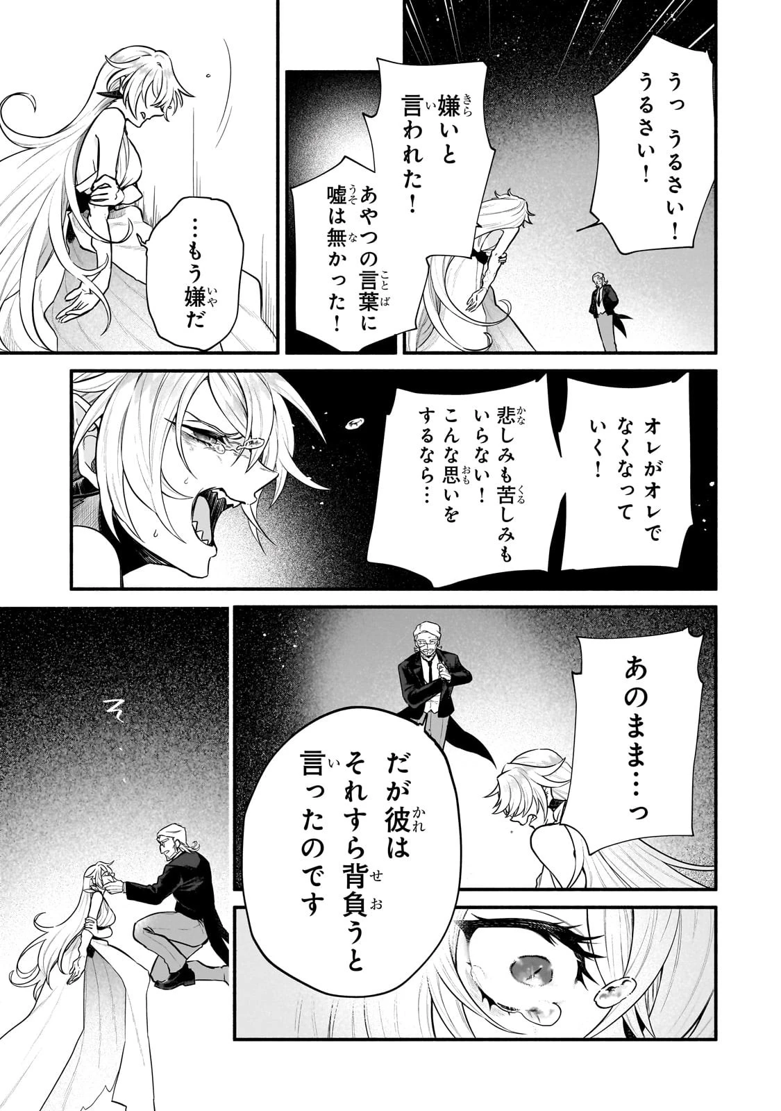 現代ダンジョンライフの続きは異世界オープンワールドで！ 第12話 - 19