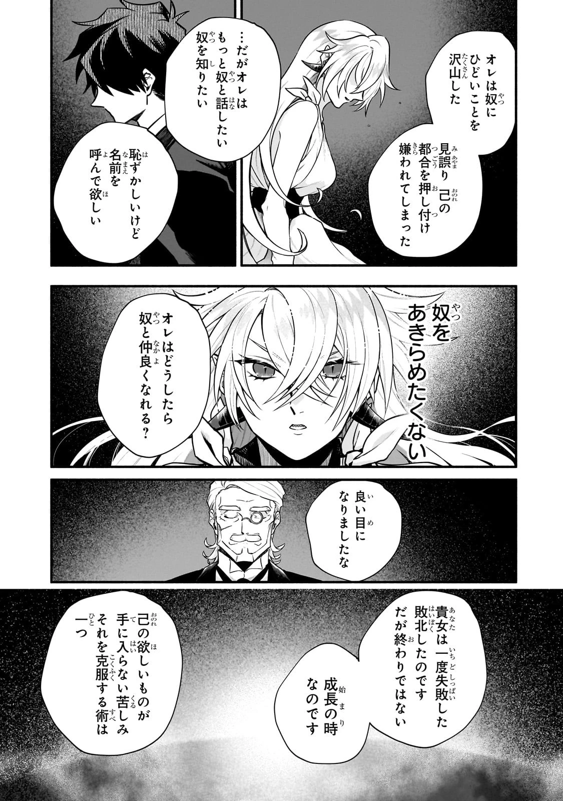 現代ダンジョンライフの続きは異世界オープンワールドで！ 第12話 - 21