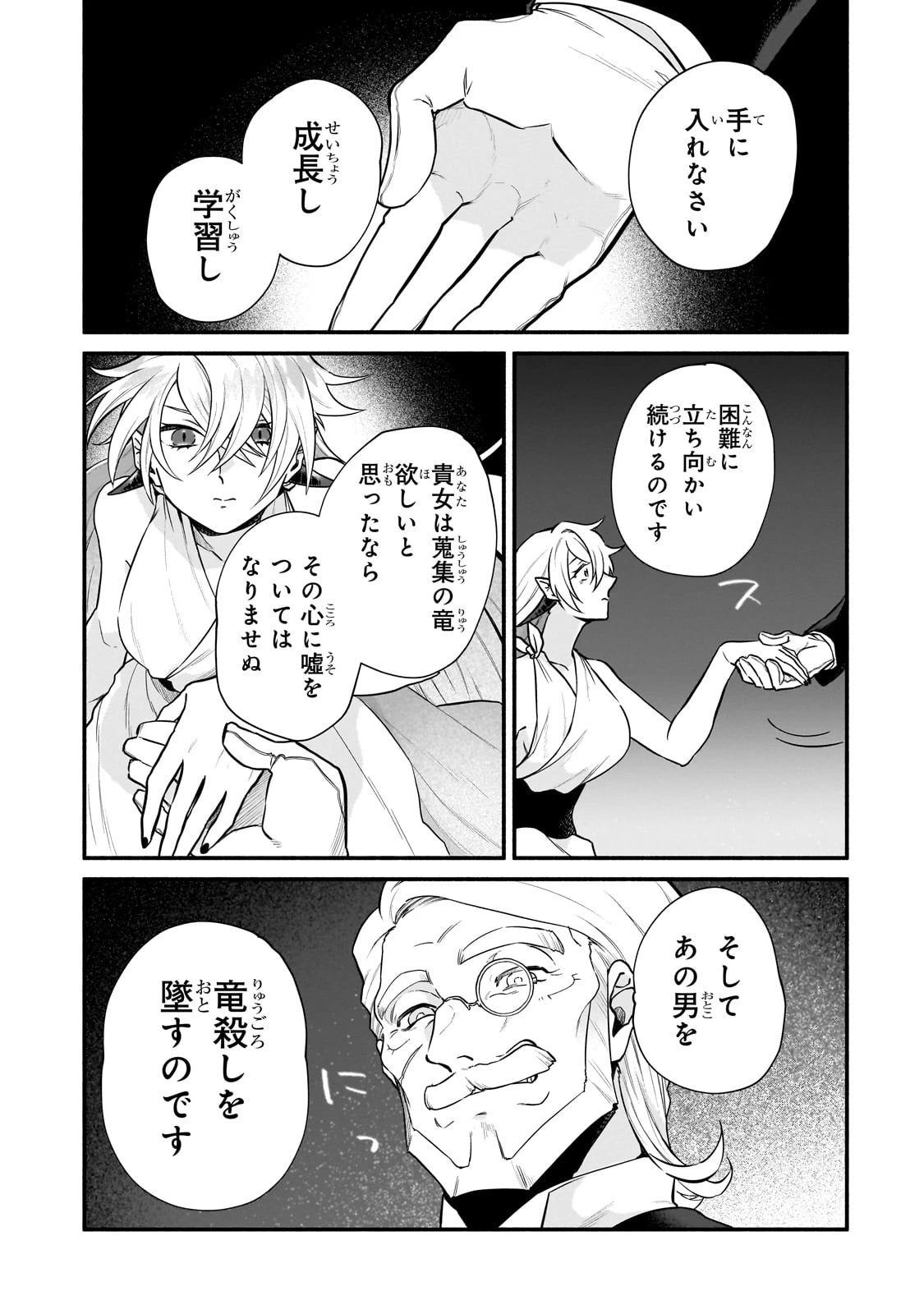 現代ダンジョンライフの続きは異世界オープンワールドで！ 第12話 - 23