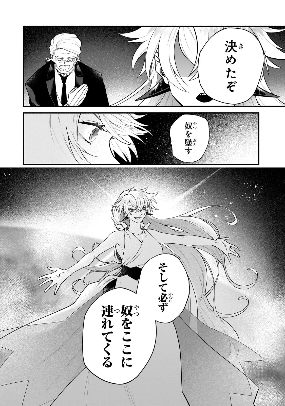 現代ダンジョンライフの続きは異世界オープンワールドで！ 第12話 - 28