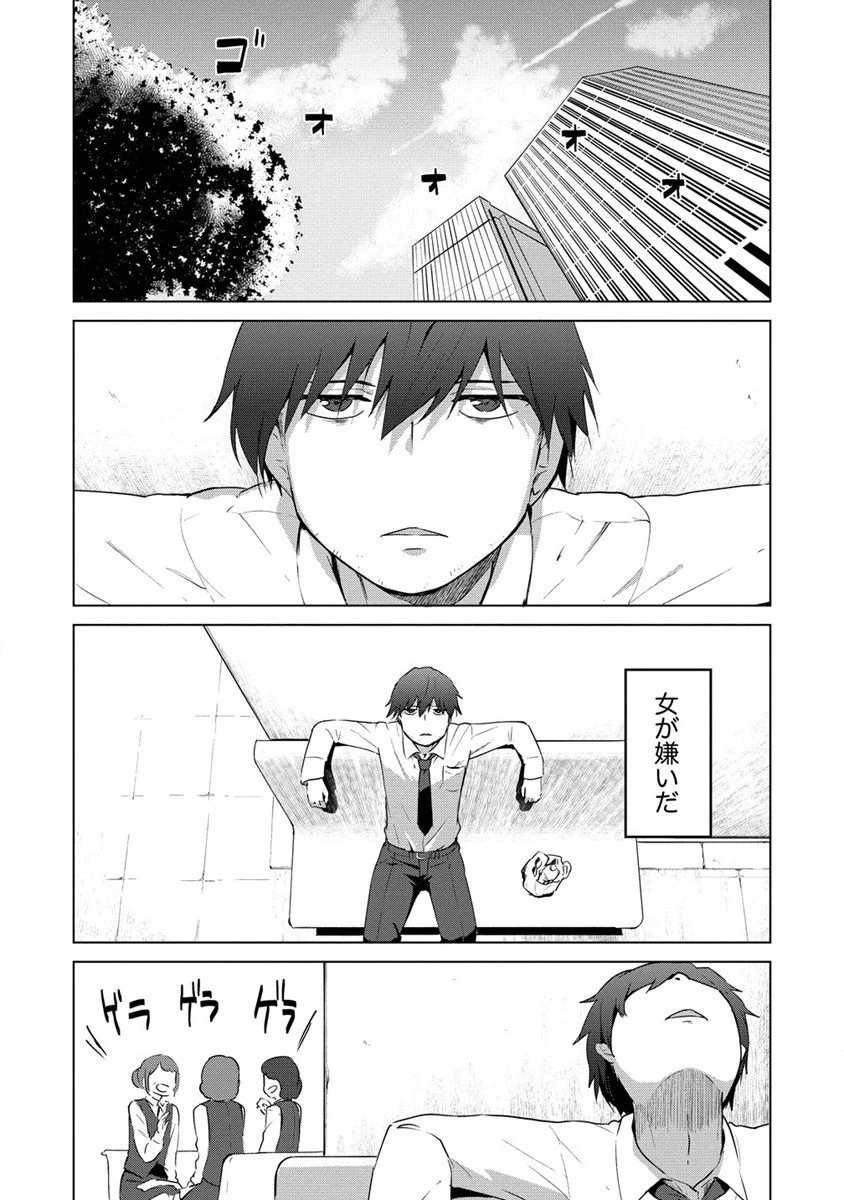 萌え豚転生 ～悪徳商人だけど勇者を差し置いて異世界無双してみた～ 第1話 - 6