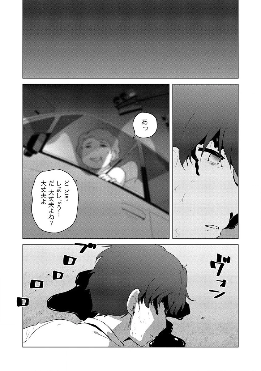 萌え豚転生 ～悪徳商人だけど勇者を差し置いて異世界無双してみた～ 第1話 - 12