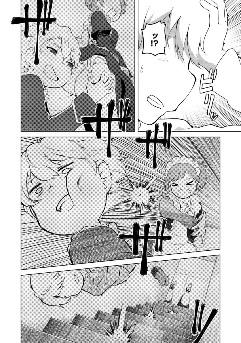 萌え豚転生 ～悪徳商人だけど勇者を差し置いて異世界無双してみた～ 第1話 - 16