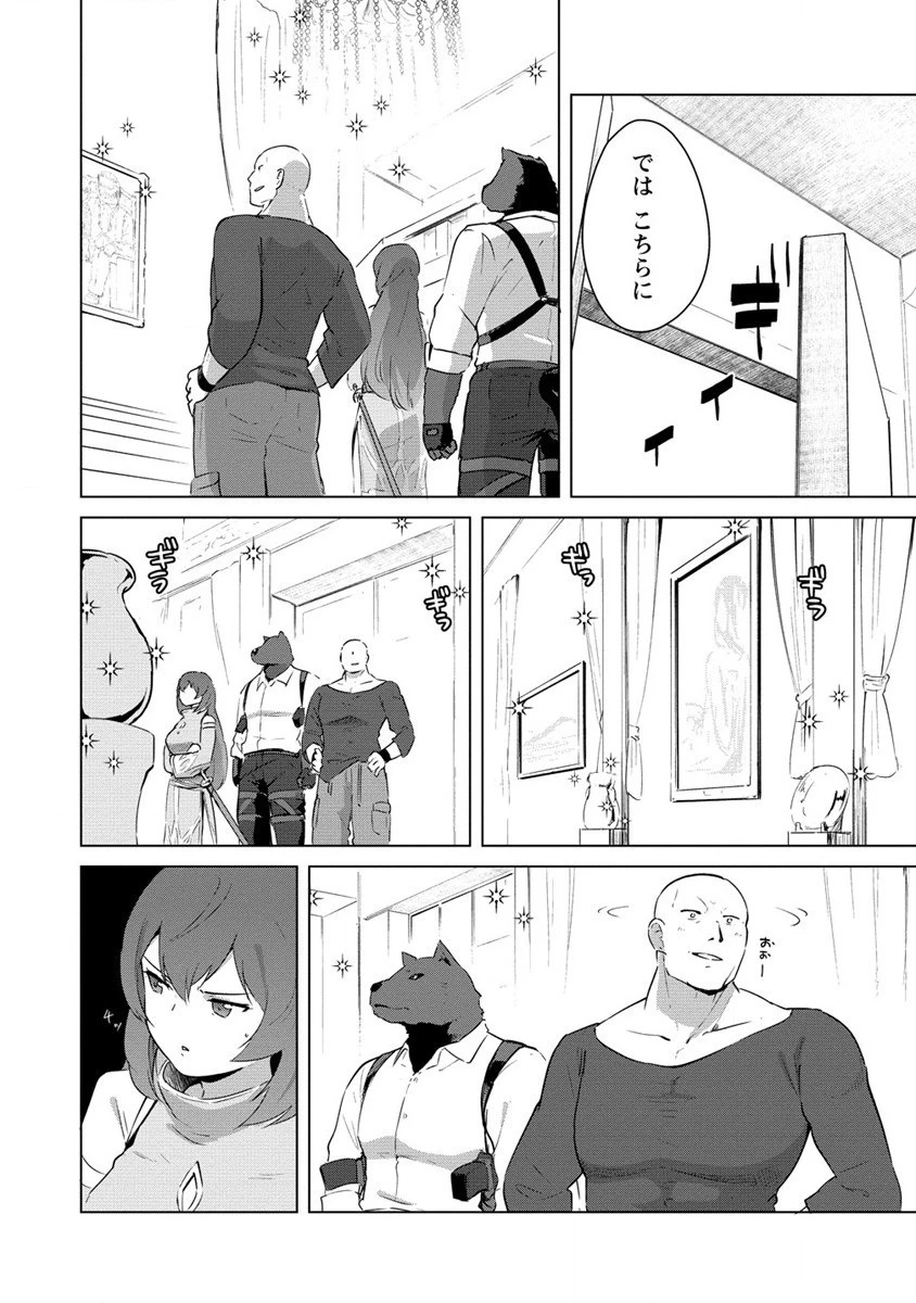 萌え豚転生 ～悪徳商人だけど勇者を差し置いて異世界無双してみた～ 第2話 - 14