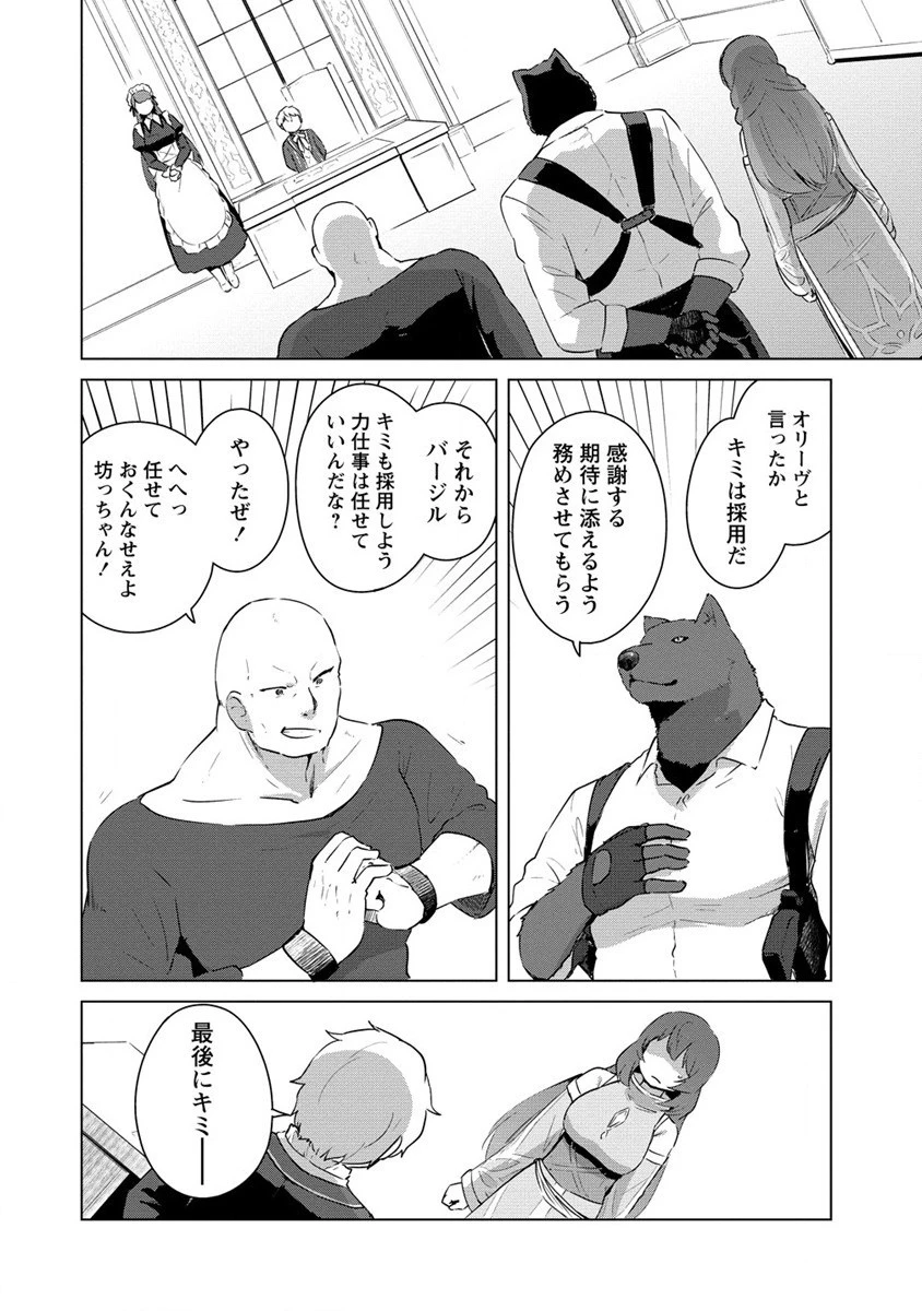 萌え豚転生 ～悪徳商人だけど勇者を差し置いて異世界無双してみた～ 第2話 - 18