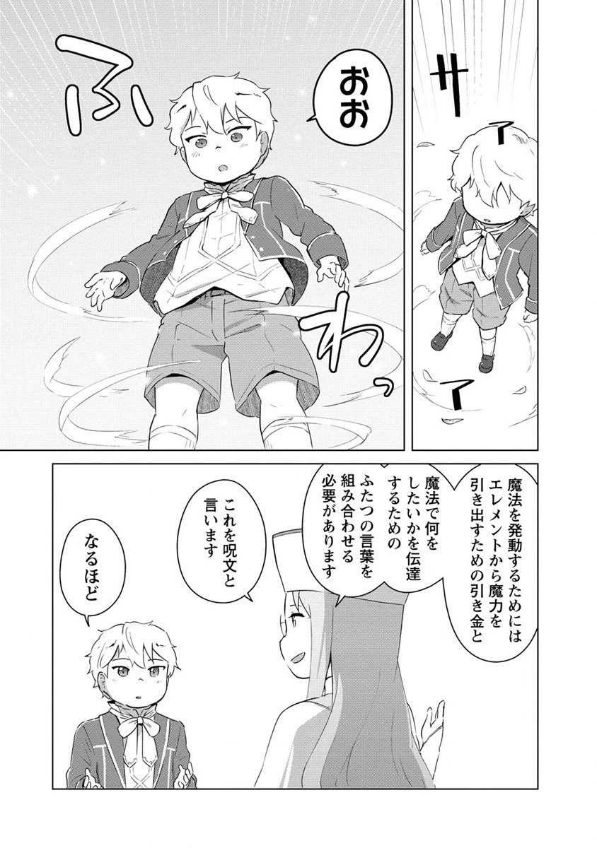 萌え豚転生 ～悪徳商人だけど勇者を差し置いて異世界無双してみた～ 第3話 - 10