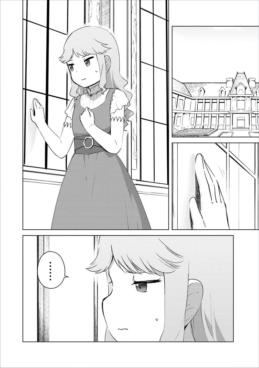 萌え豚転生 ～悪徳商人だけど勇者を差し置いて異世界無双してみた～ 第4話 - 2