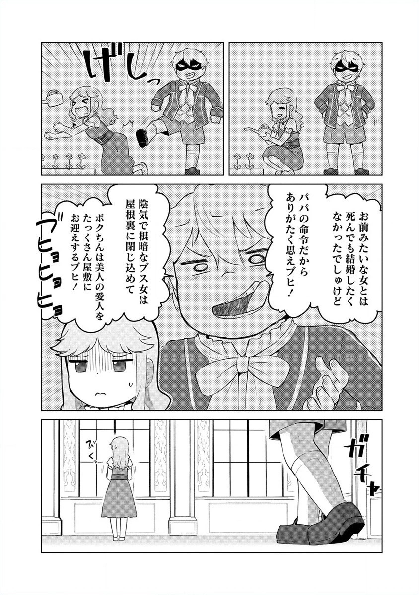 萌え豚転生 ～悪徳商人だけど勇者を差し置いて異世界無双してみた～ 第4話 - 3