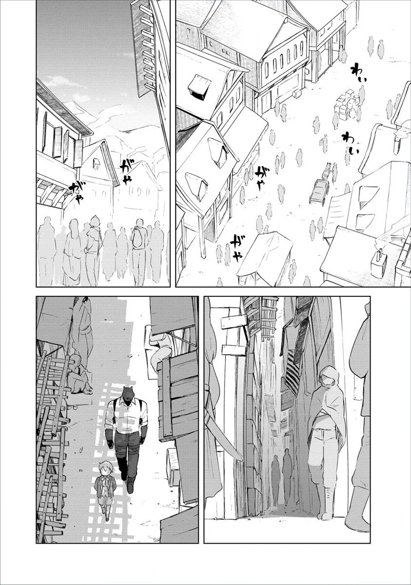 萌え豚転生 ～悪徳商人だけど勇者を差し置いて異世界無双してみた～ 第4話 - 12