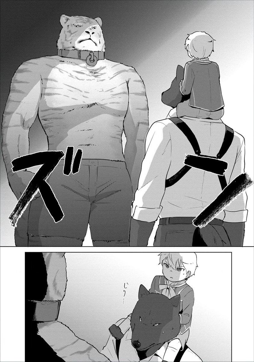 萌え豚転生 ～悪徳商人だけど勇者を差し置いて異世界無双してみた～ 第4話 - 19