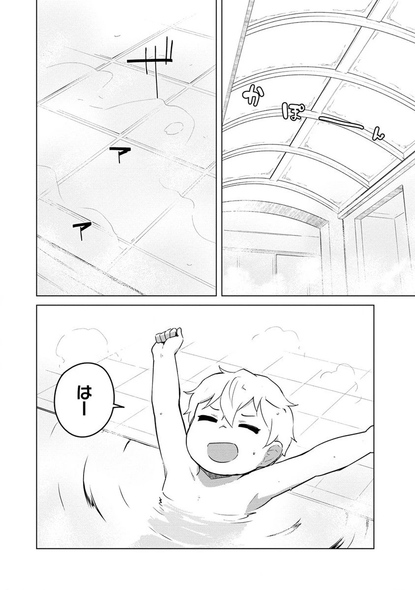 萌え豚転生 ～悪徳商人だけど勇者を差し置いて異世界無双してみた～ 第5話 - 12